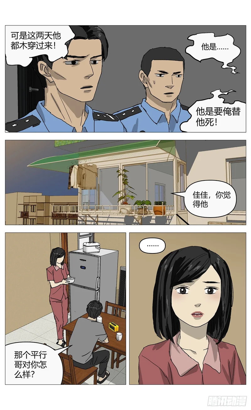 076催眠气 第11页