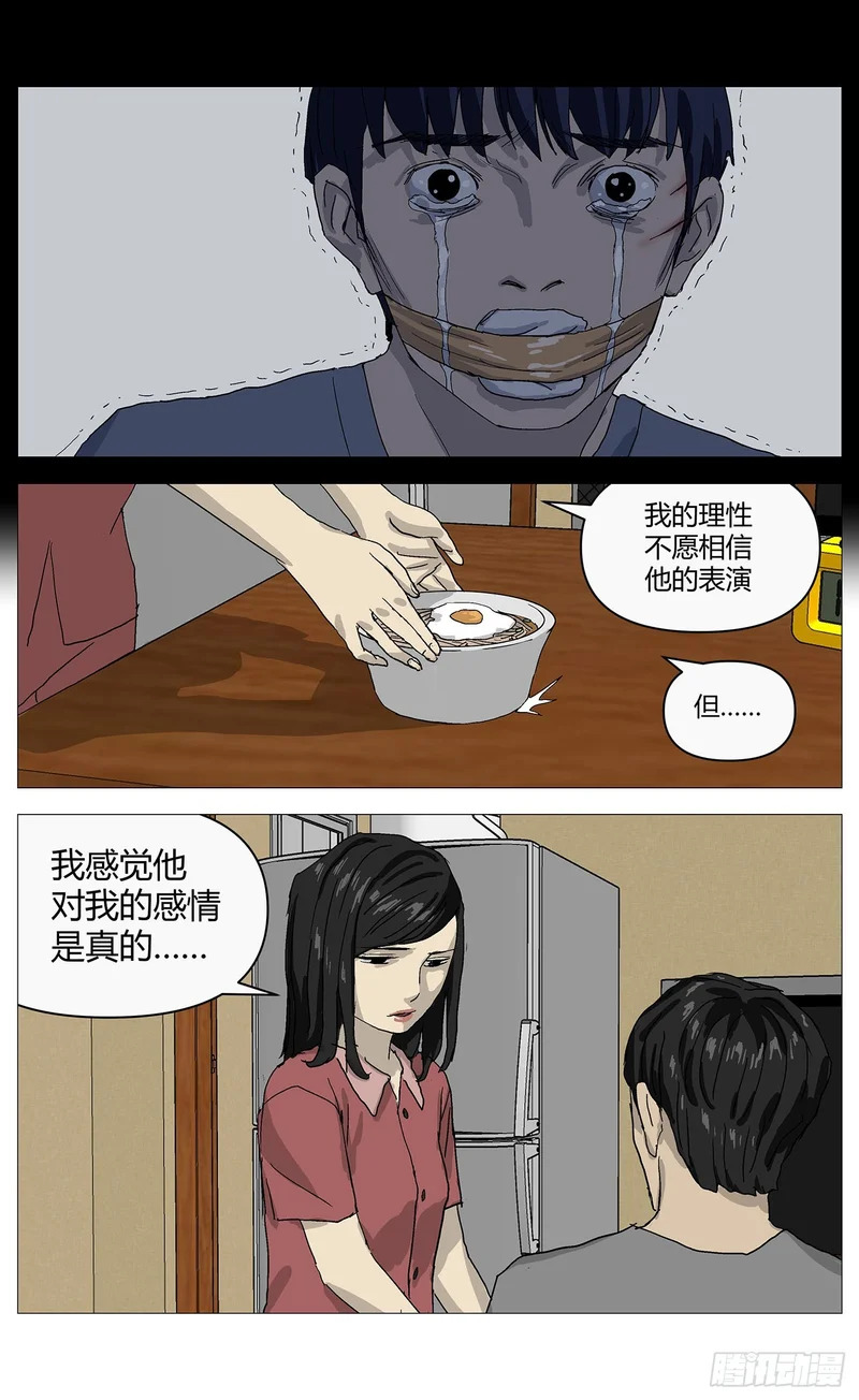 076催眠气 第12页