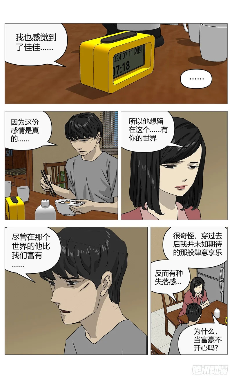 076催眠气 第13页