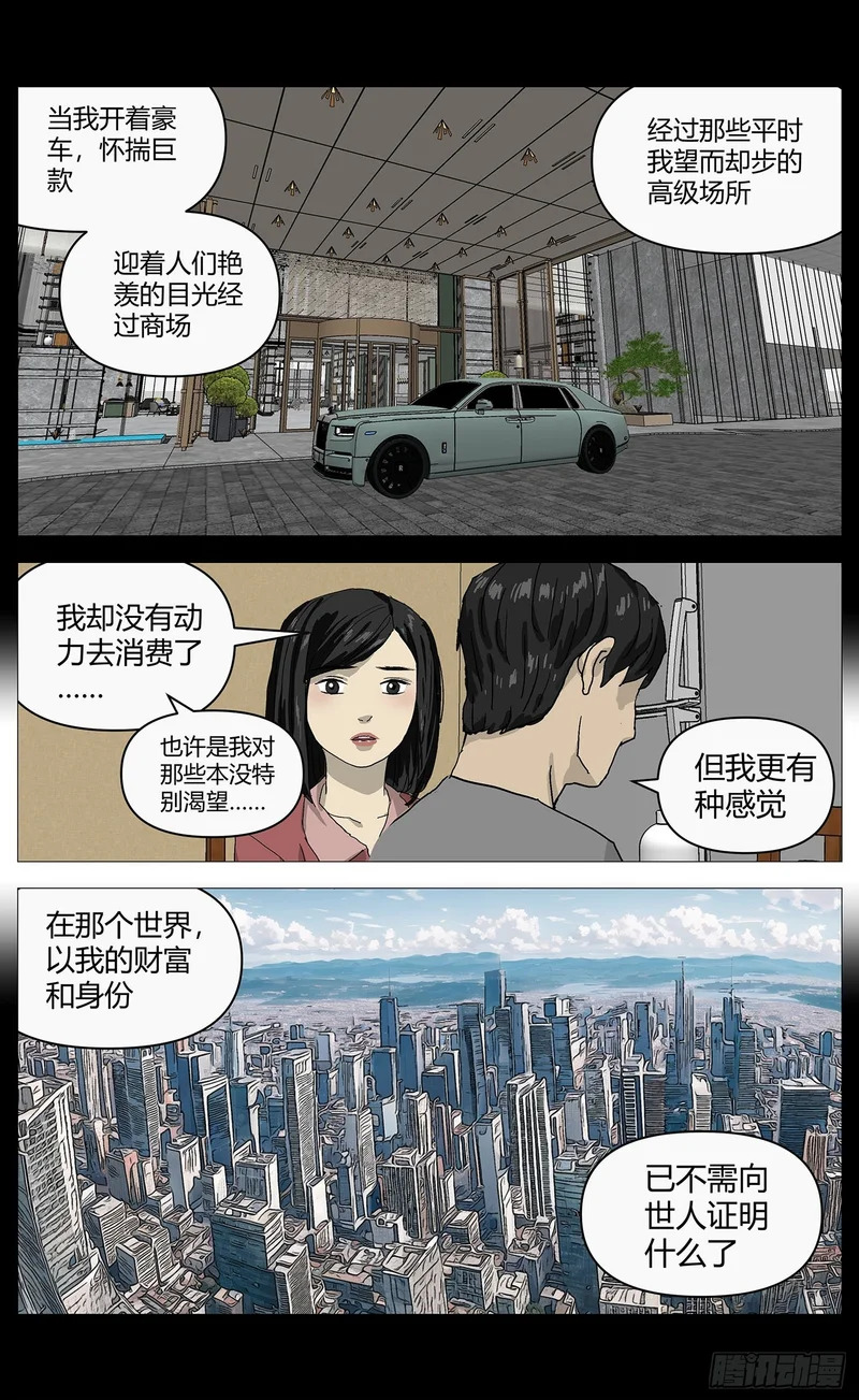 076催眠气 第14页