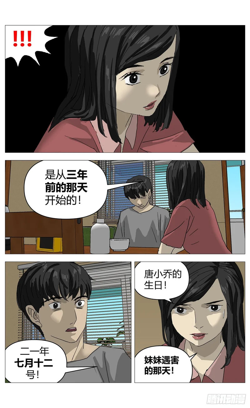 077复仇日 第3页