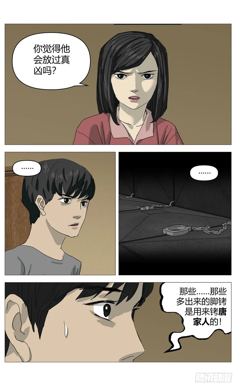 077复仇日 第7页