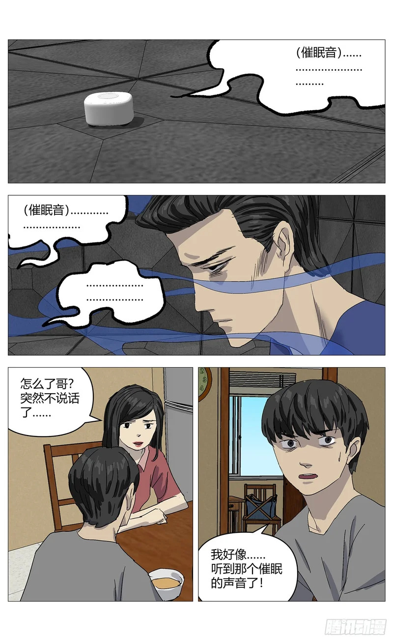 077复仇日 第10页
