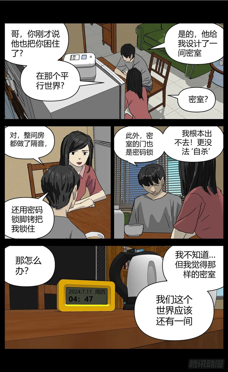 079追踪器 第5页