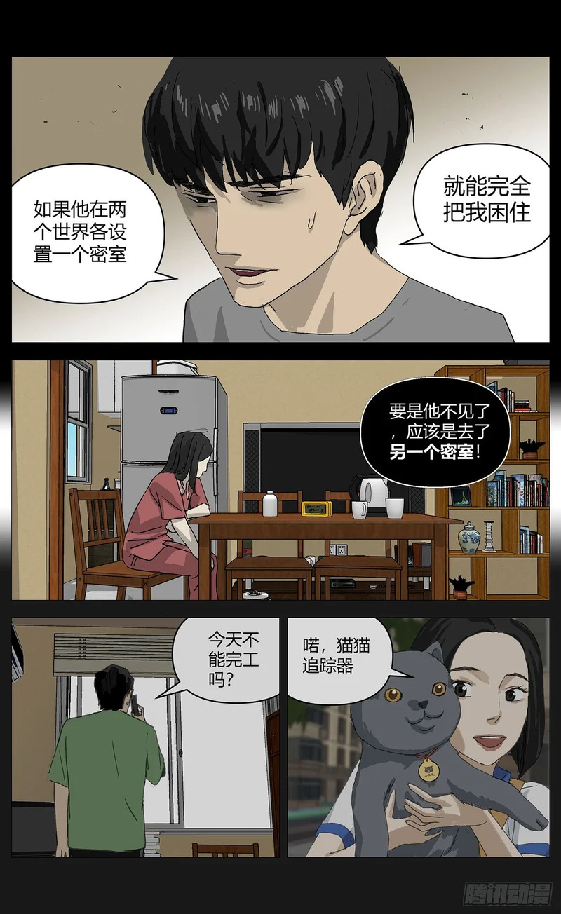 079追踪器 第6页
