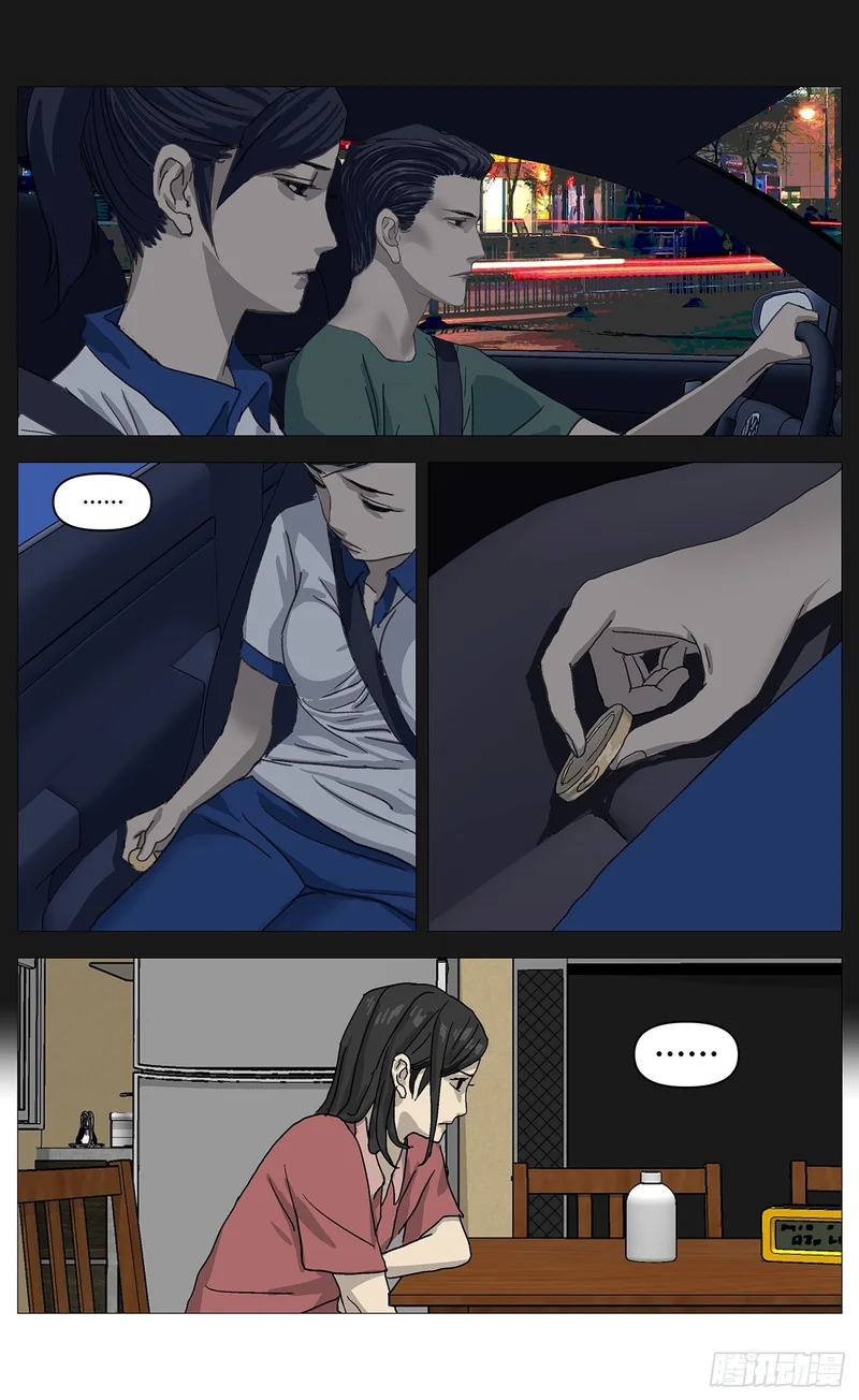 079追踪器 第7页
