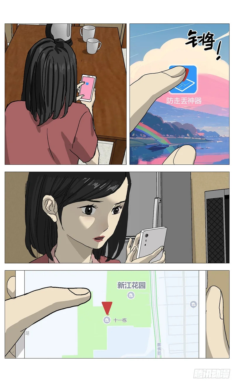 079追踪器 第9页