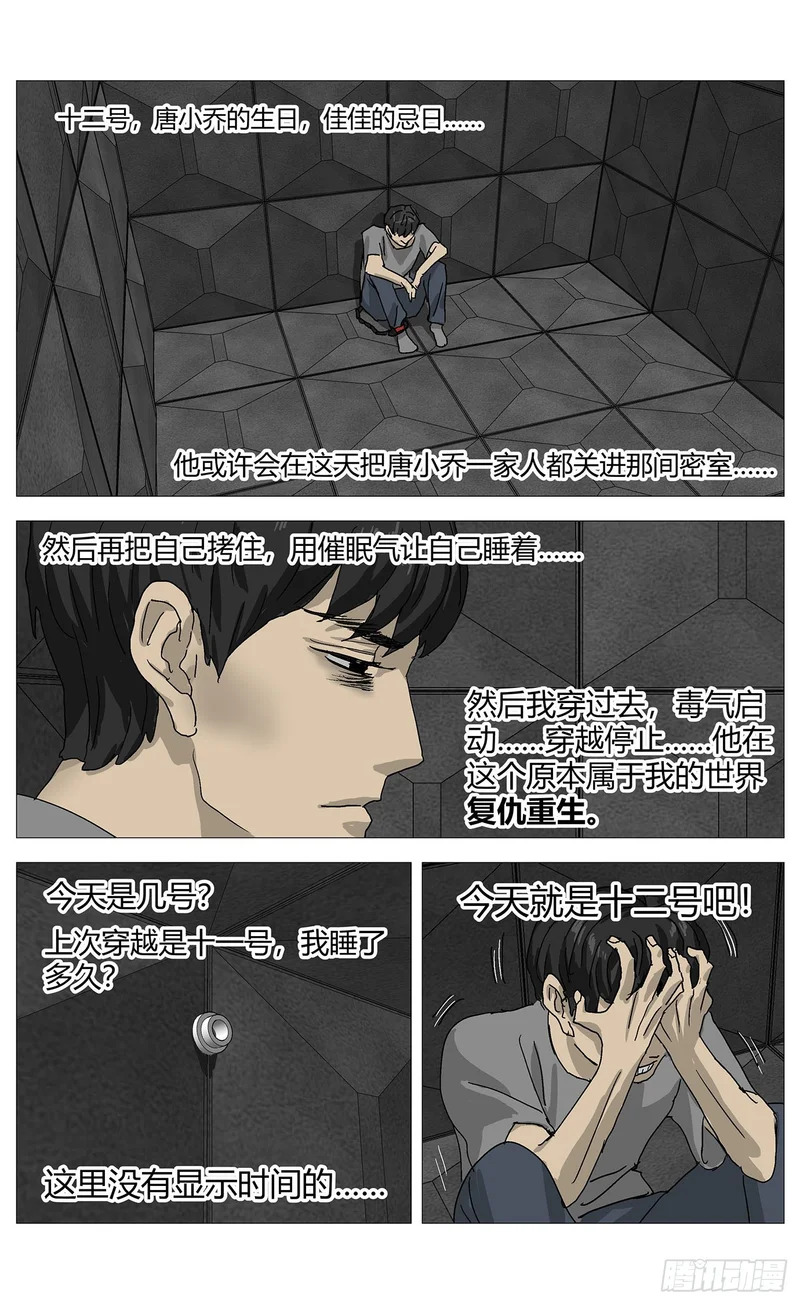 079追踪器 第10页