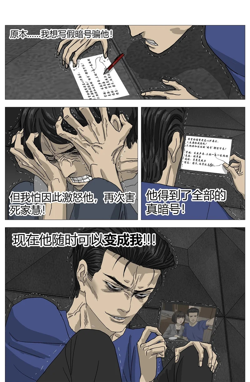 079追踪器 第12页