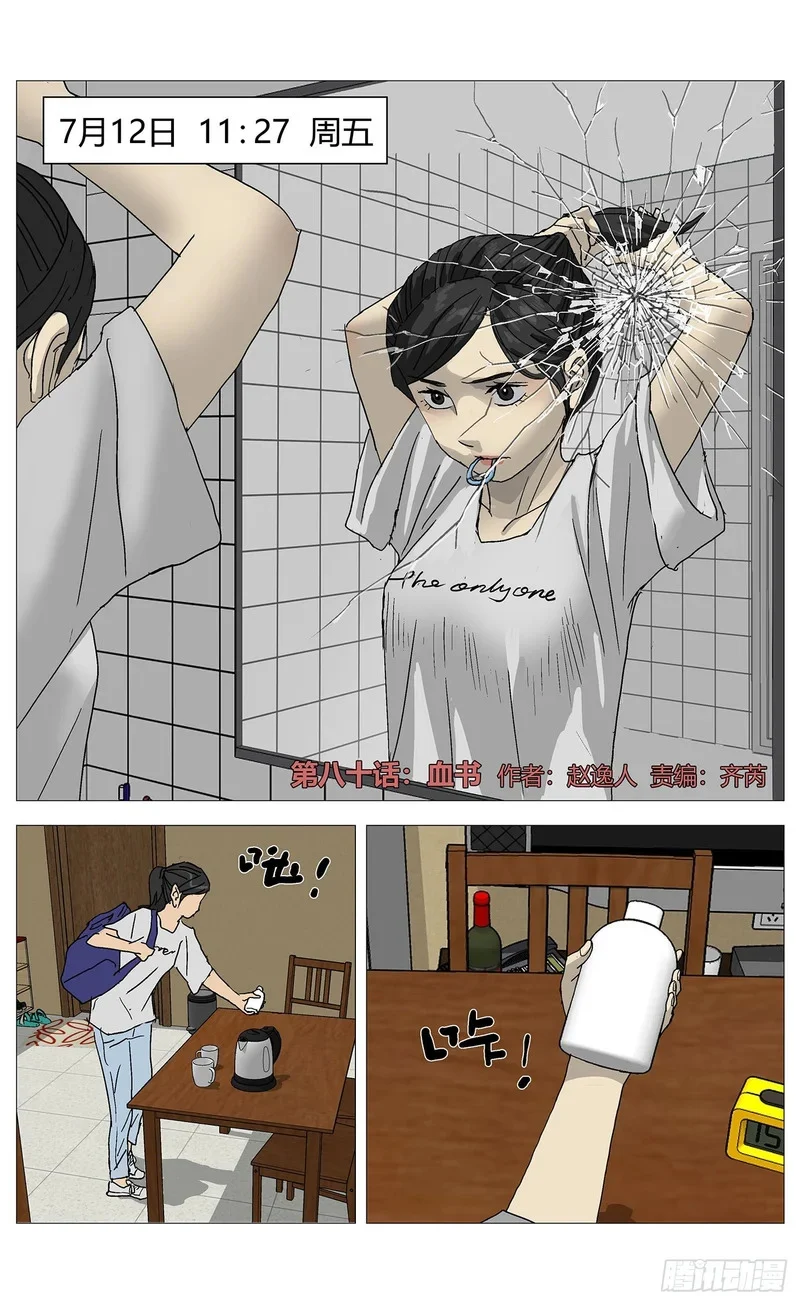 080血书 第1页