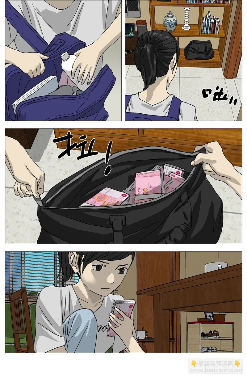 080血书 第2页