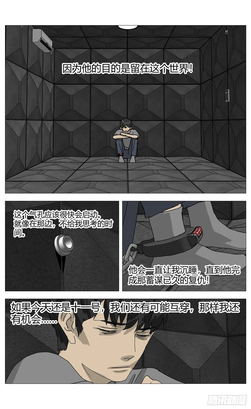 080血书 第4页