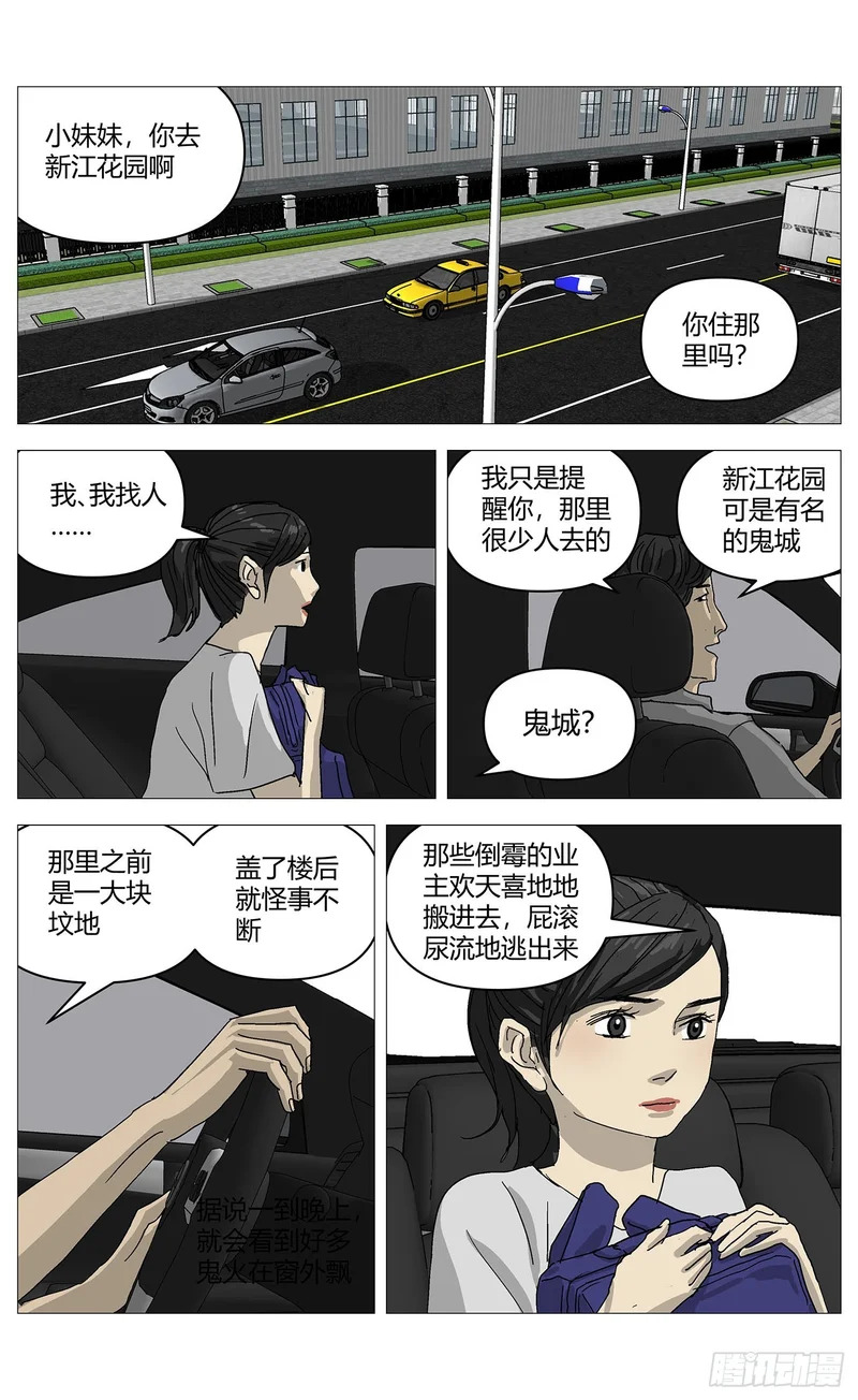 080血书 第6页