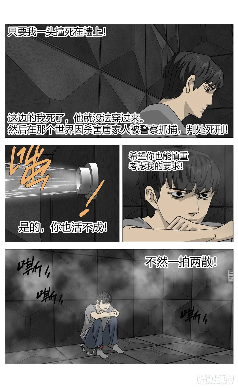 080血书 第8页