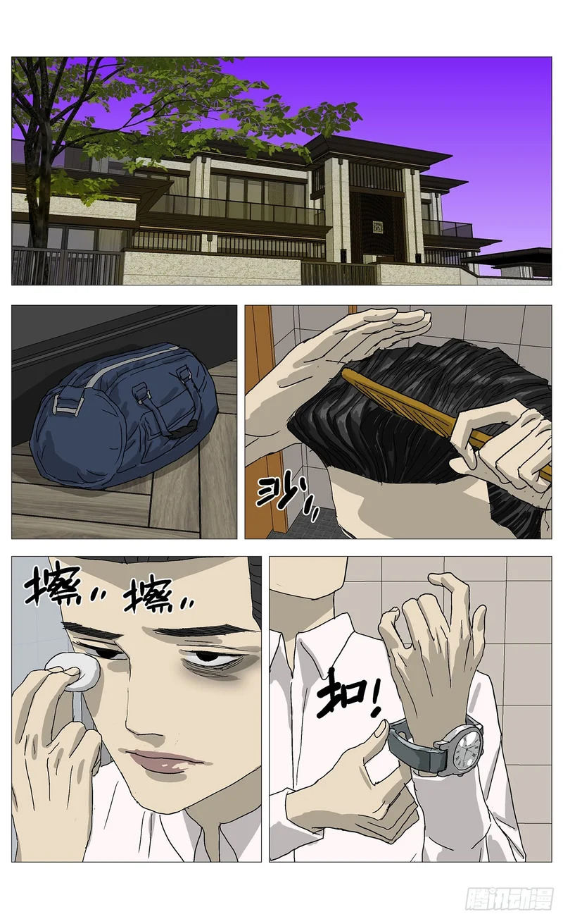 080血书 第9页