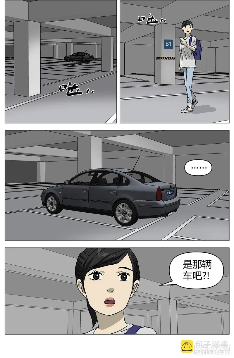 081求婚 第2页