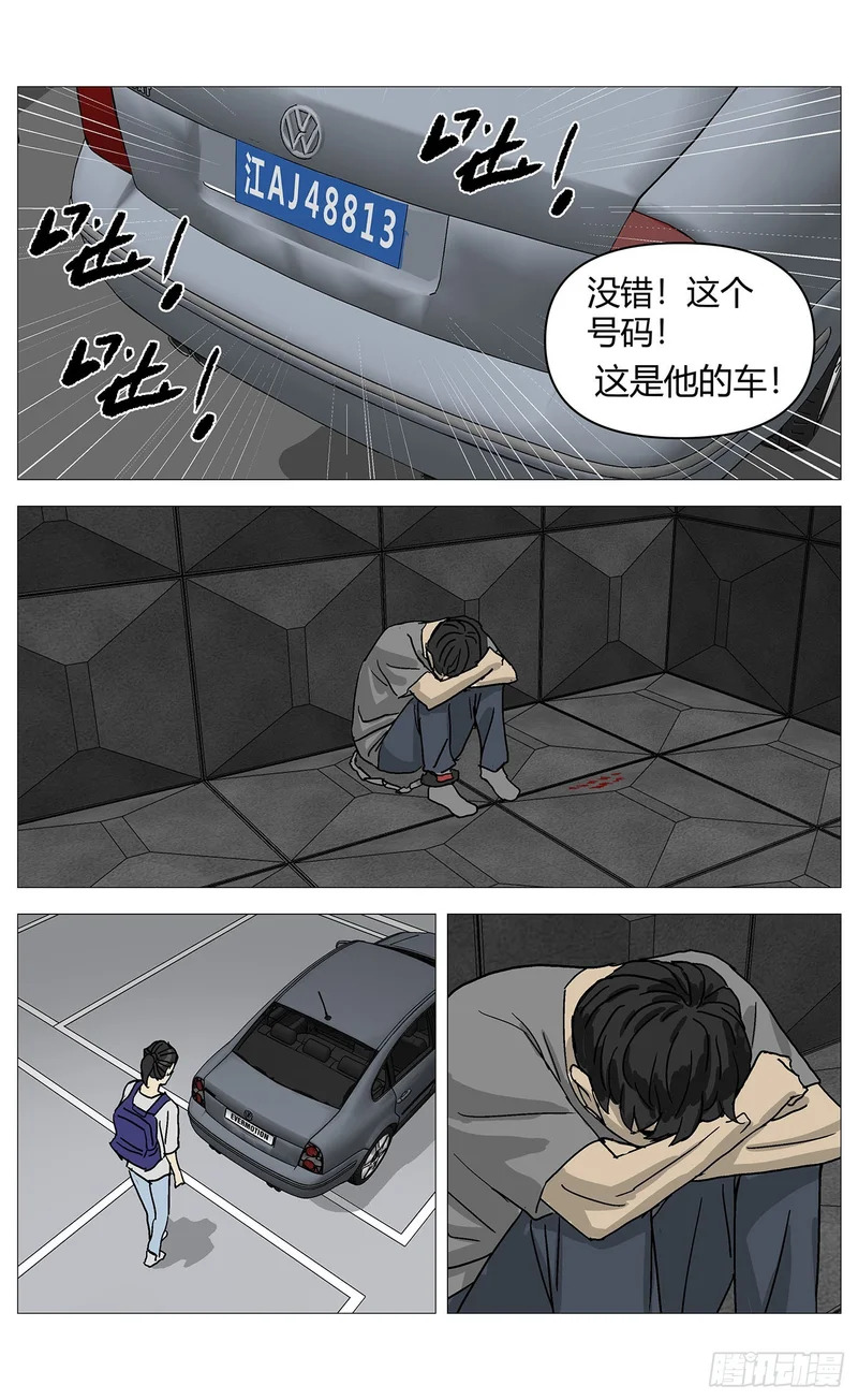 081求婚 第3页