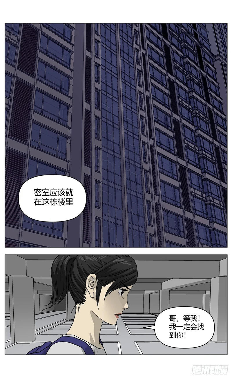 081求婚 第4页