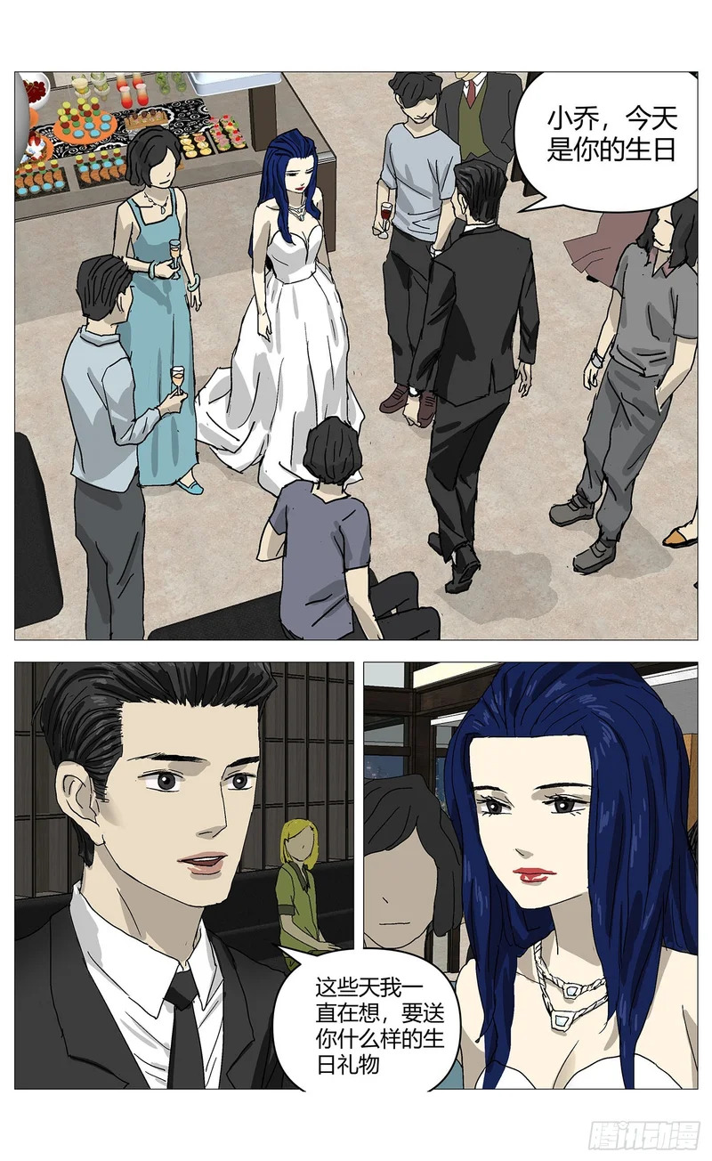 081求婚 第5页