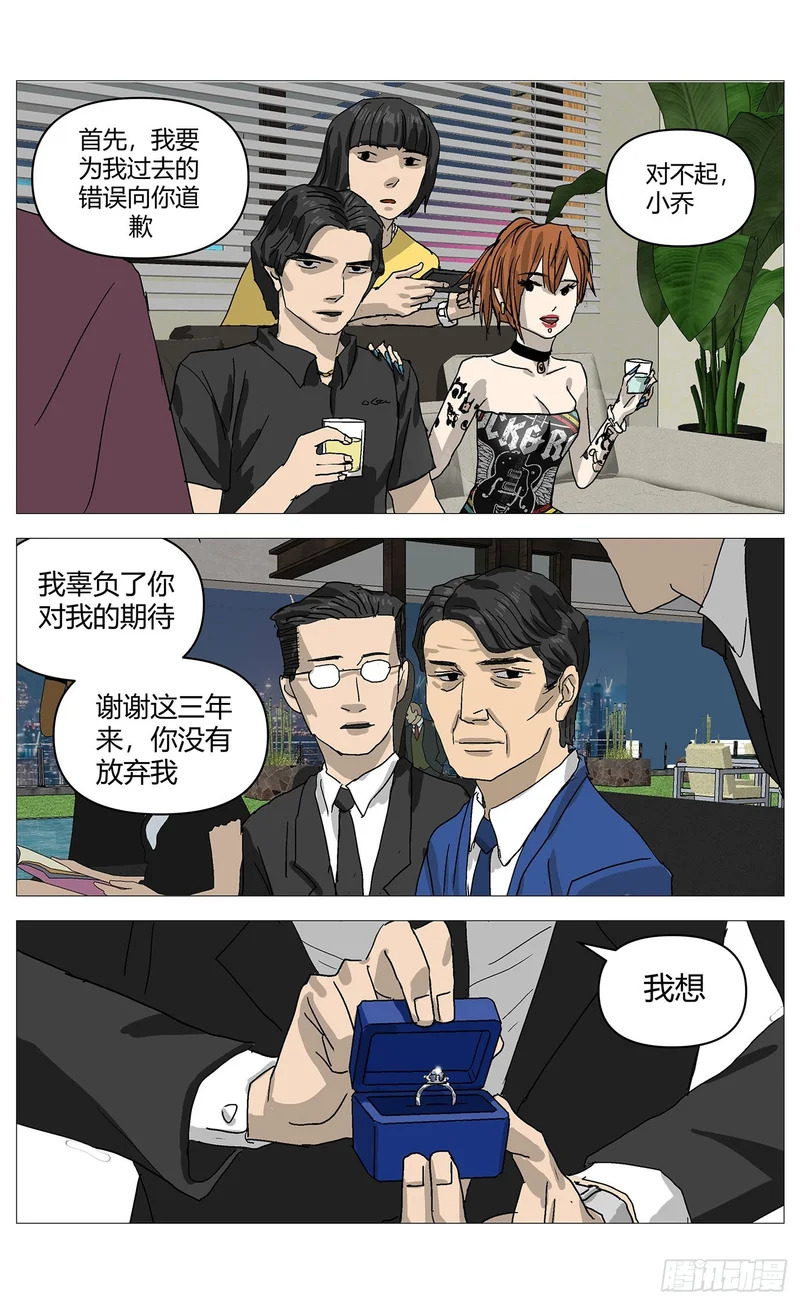 081求婚 第6页