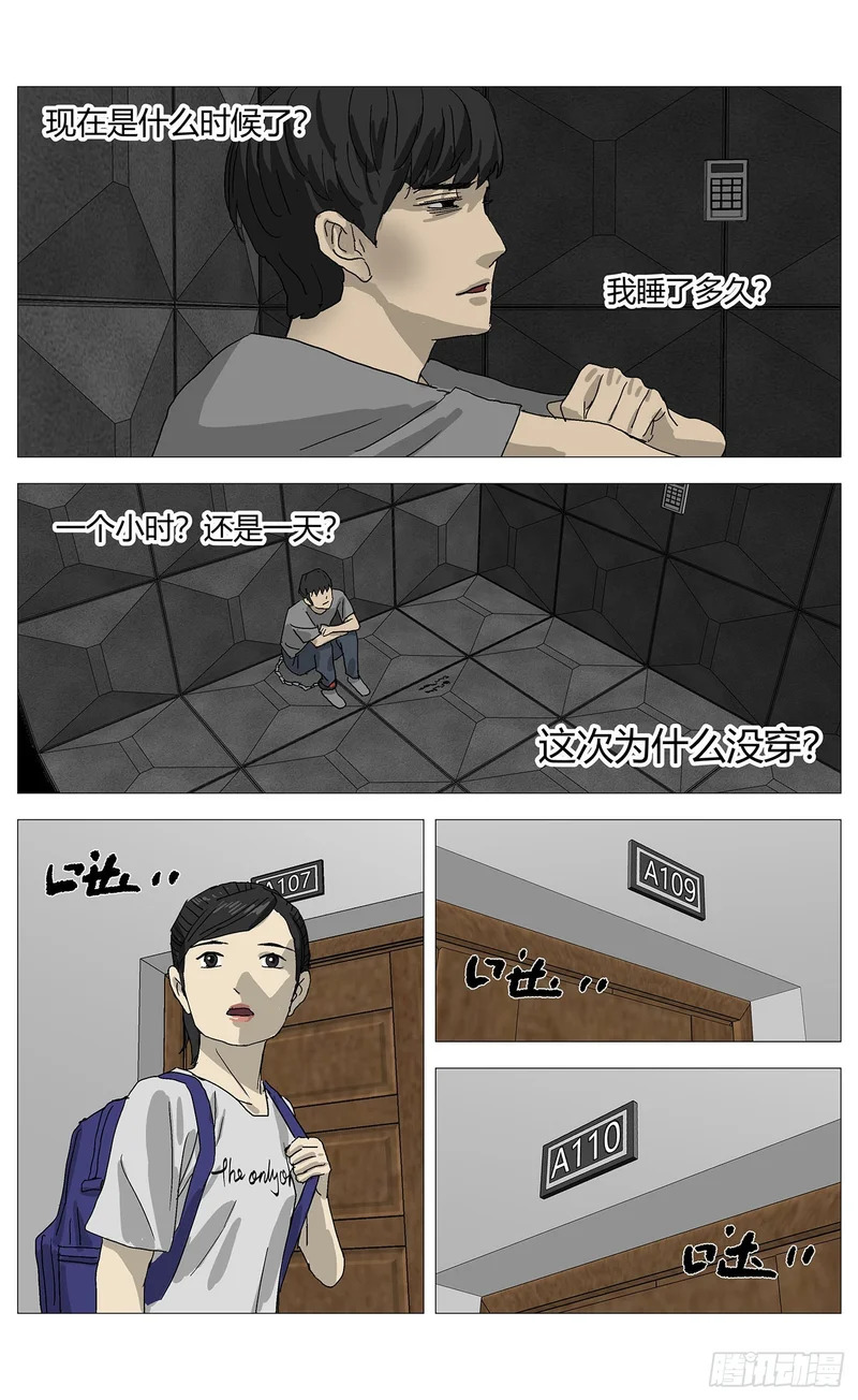 081求婚 第9页