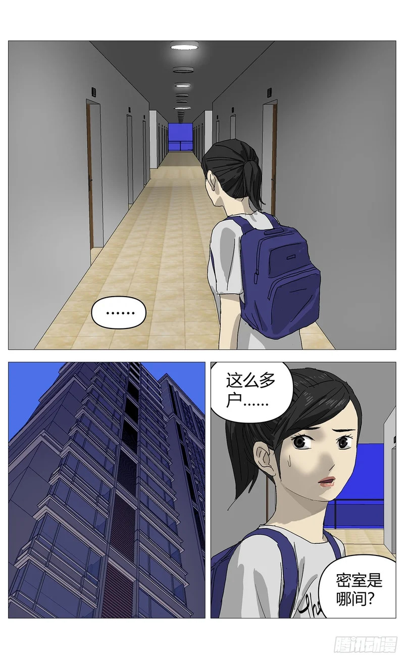081求婚 第10页