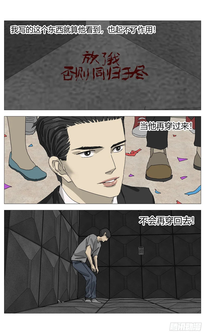 081求婚 第13页