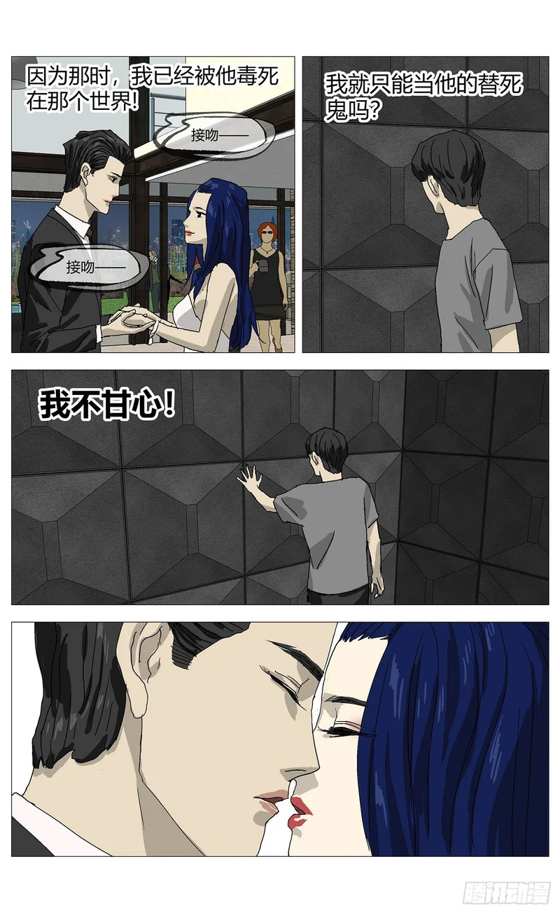 081求婚 第14页
