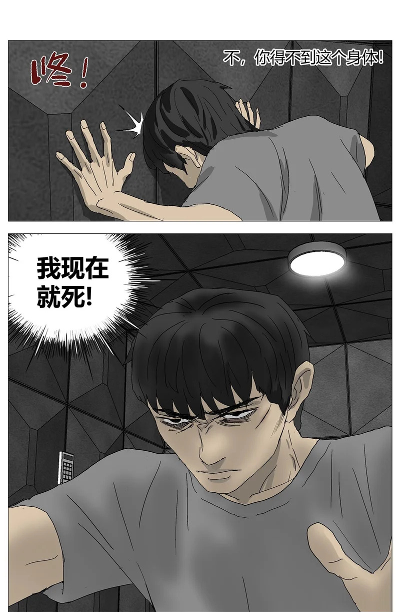 081求婚 第15页