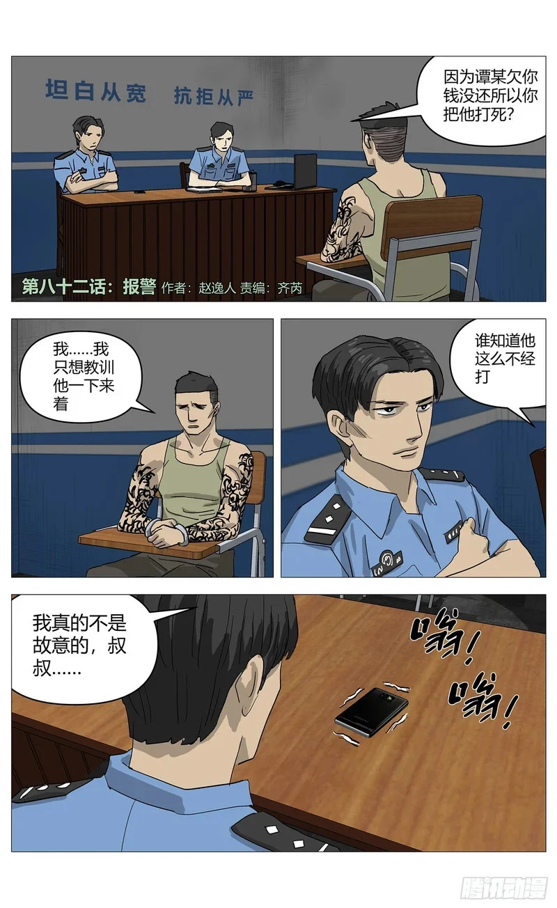 082报警 第1页