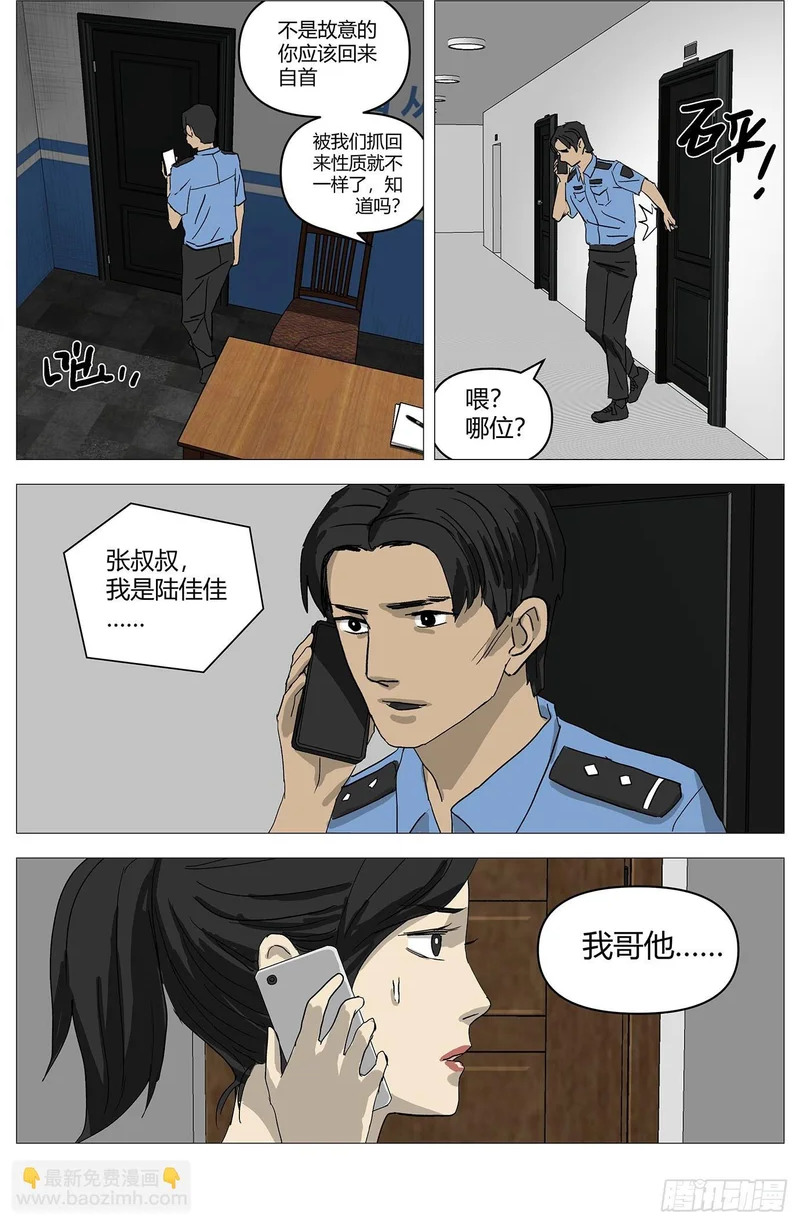 082报警 第2页