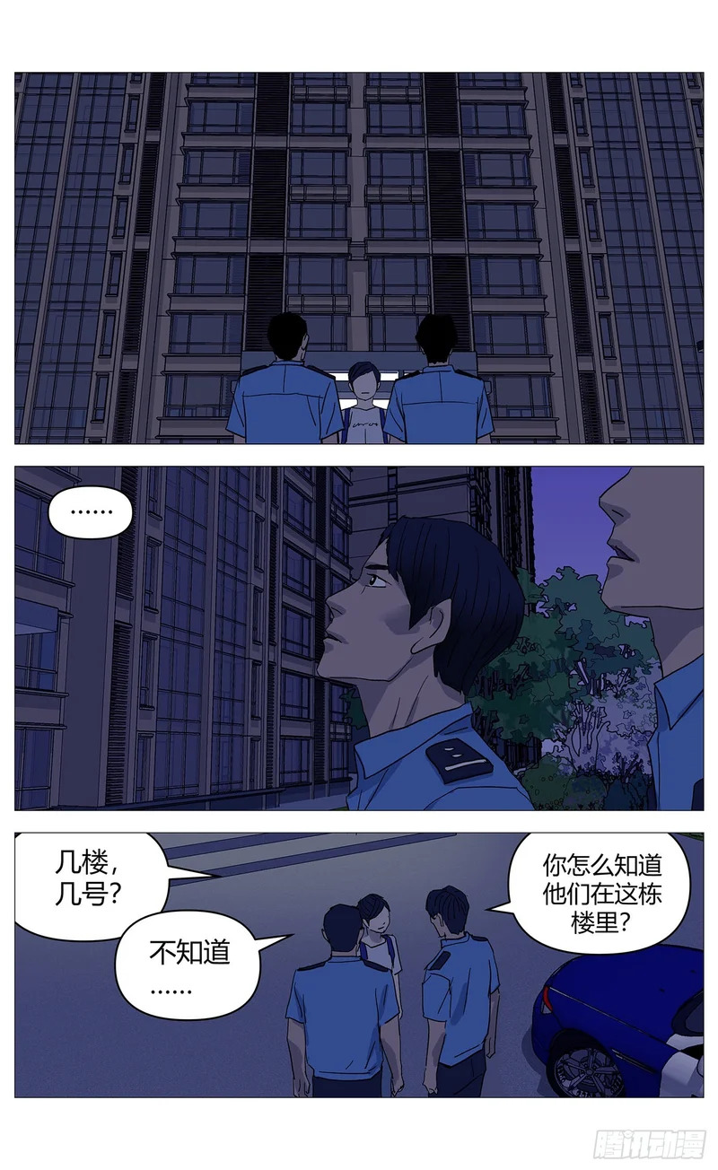 082报警 第7页