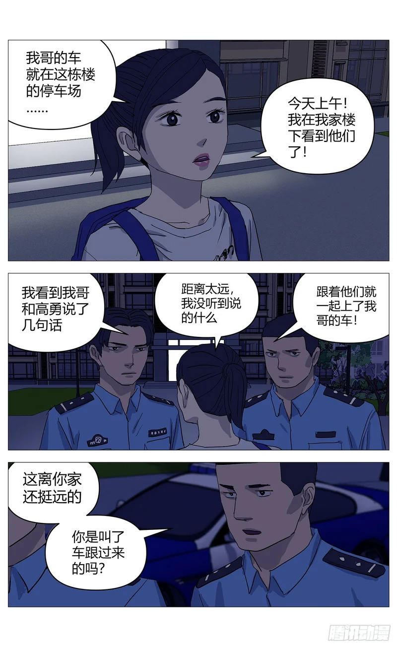 082报警 第8页
