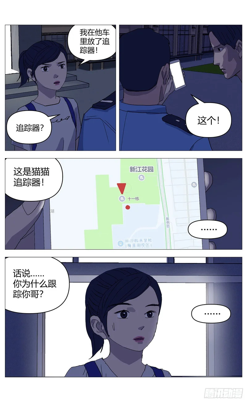 082报警 第9页