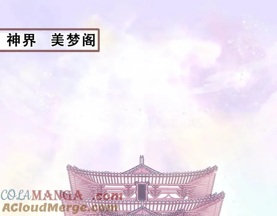 第1话 找到你了 第4页