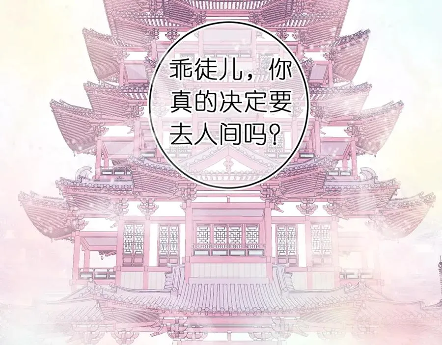 第1话 找到你了 第5页