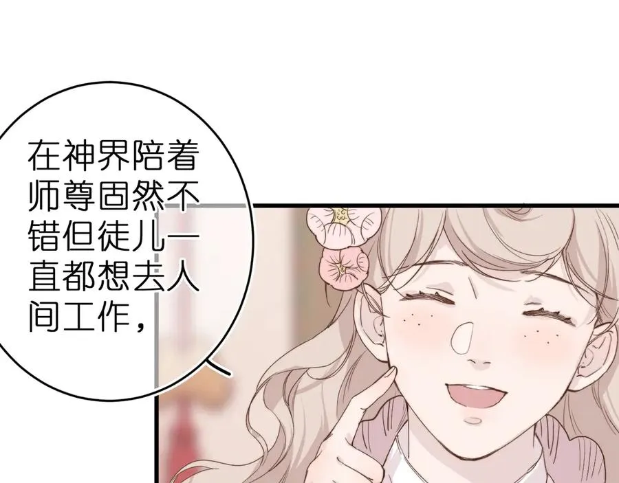 第1话 找到你了 第8页
