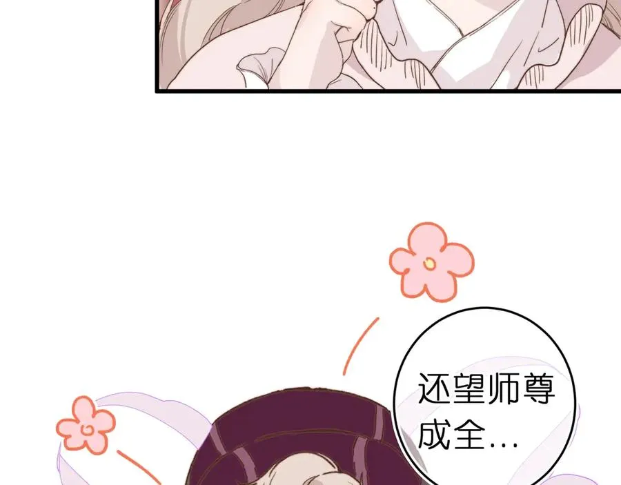 第1话 找到你了 第9页