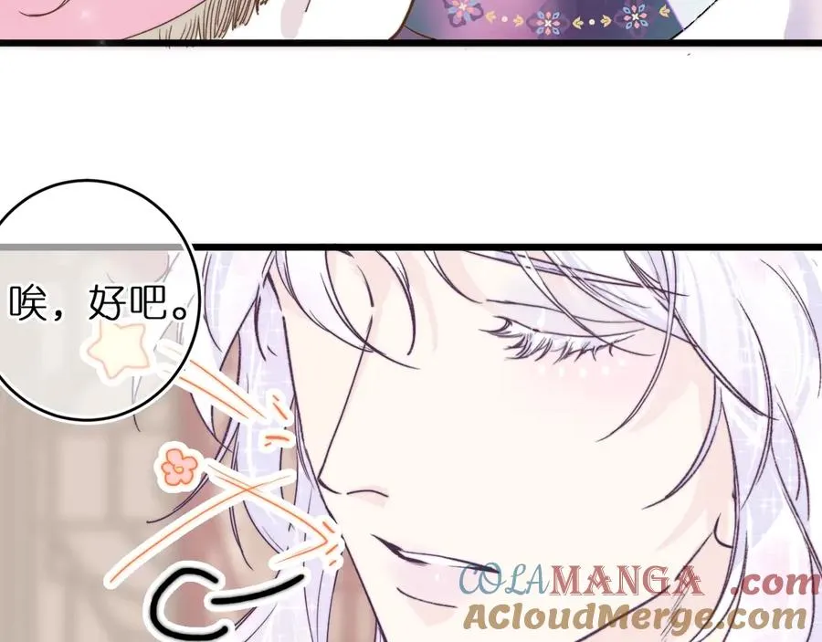 第1话 找到你了 第13页