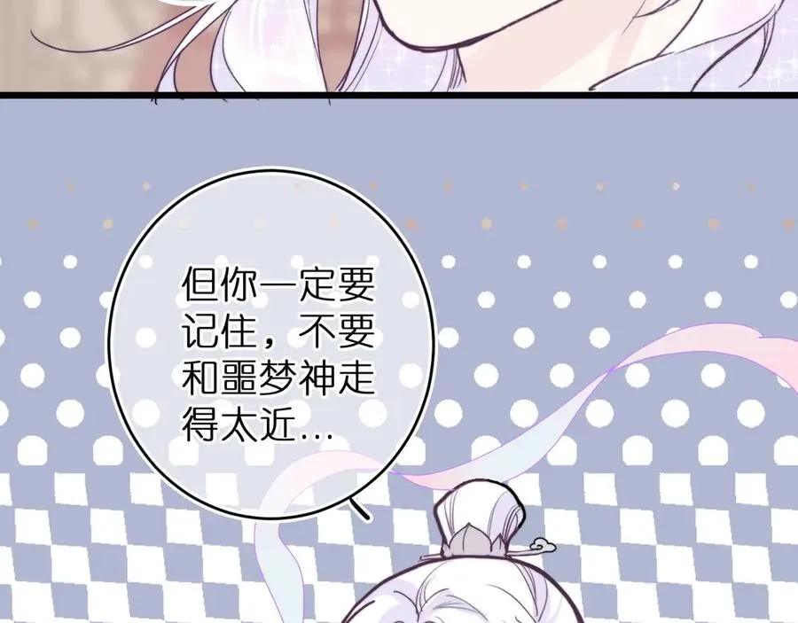 第1话 找到你了 第14页