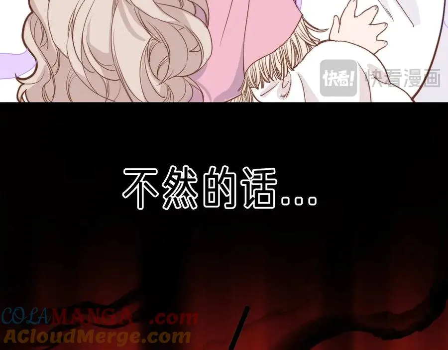第1话 找到你了 第16页