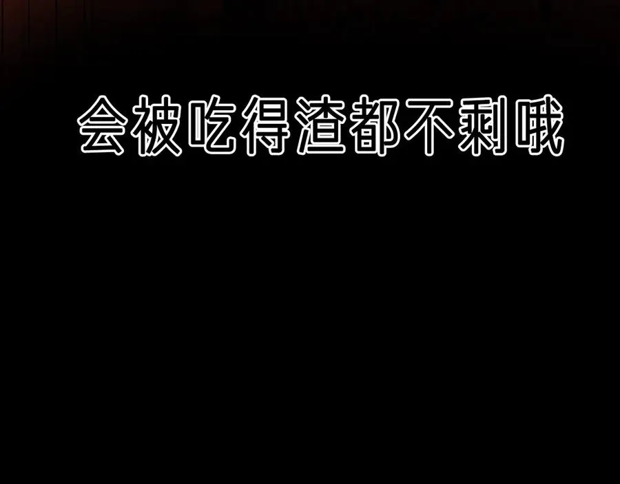 第1话 找到你了 第20页