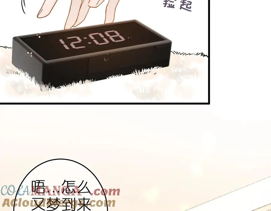 第1话 找到你了 第25页