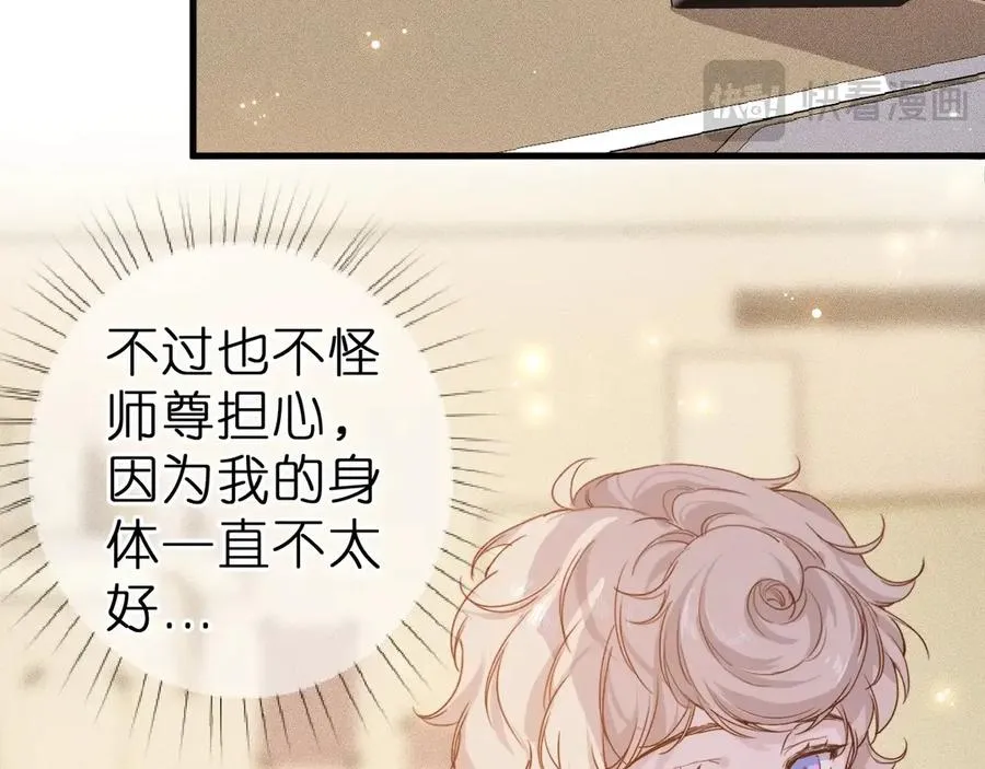 第1话 找到你了 第29页