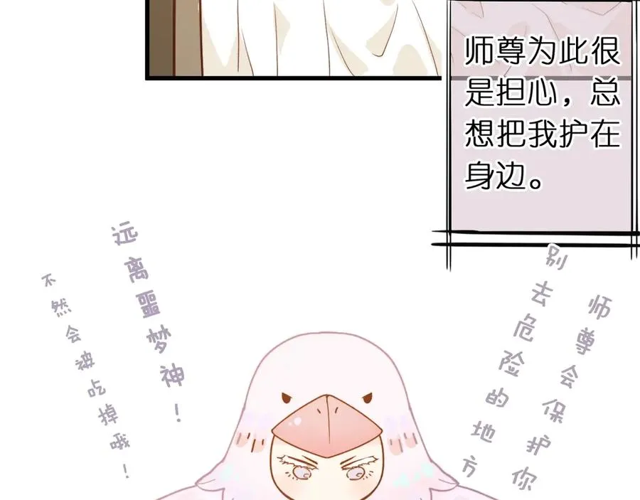 第1话 找到你了 第32页