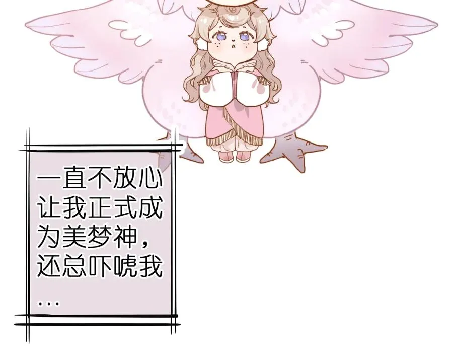 第1话 找到你了 第33页