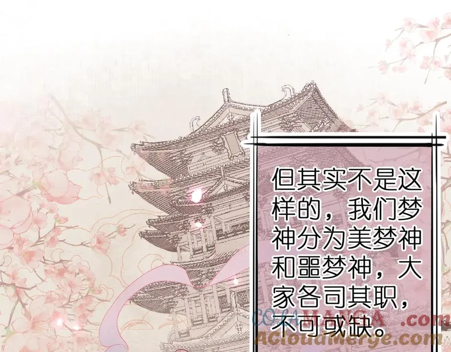 第1话 找到你了 第34页