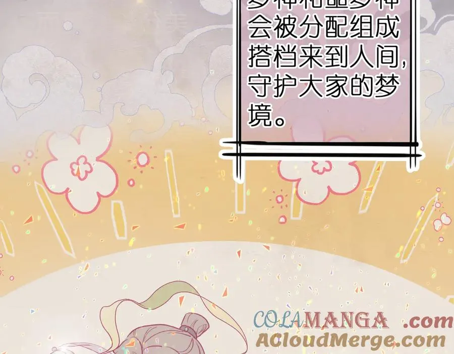 第1话 找到你了 第37页