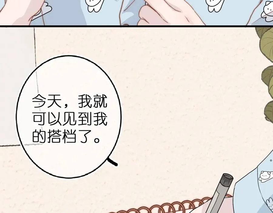 第1话 找到你了 第42页