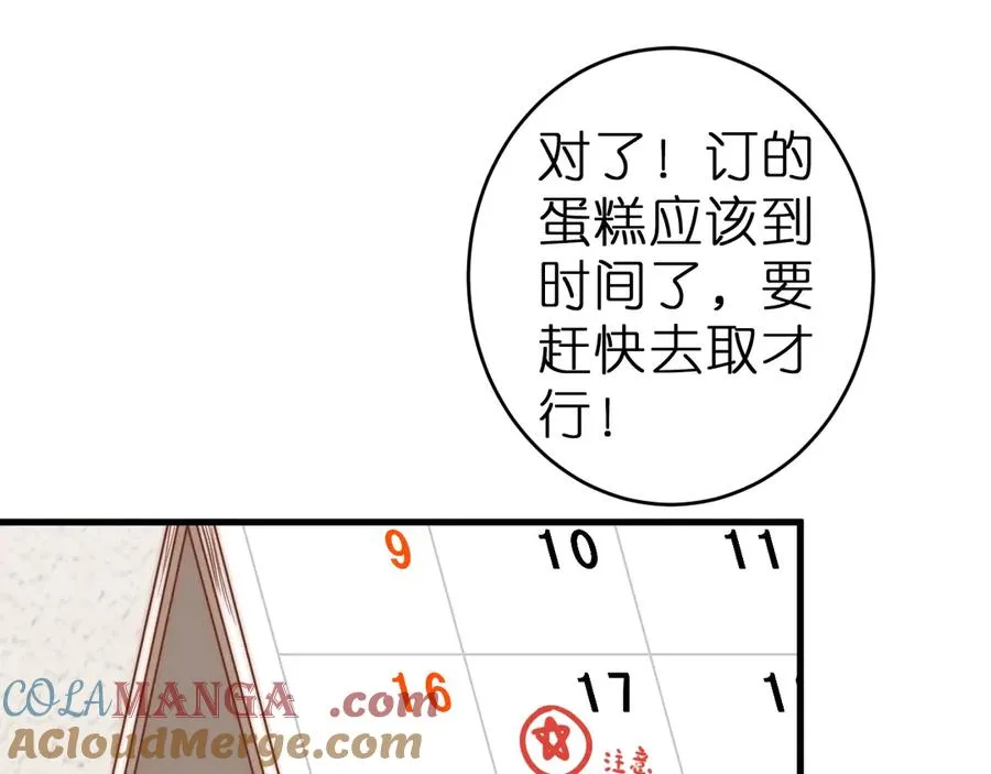 第1话 找到你了 第46页